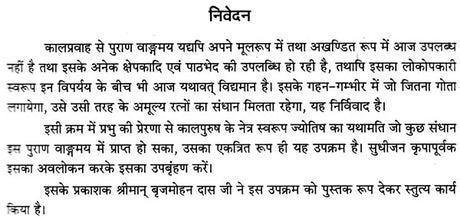 Purano me Jyotish [Sanskrit Hindi] By S K Khandelwal - Retail Maharaj