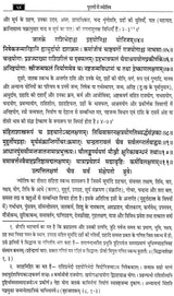 Purano me Jyotish [Sanskrit Hindi] By S K Khandelwal - Retail Maharaj