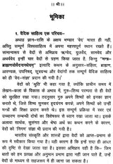 पाणिनीयशिक्षा - Paniniya Shiksha - Retail Maharaj