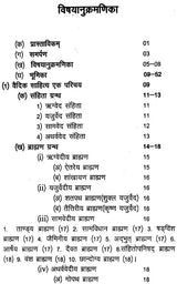 पाणिनीयशिक्षा - Paniniya Shiksha - Retail Maharaj