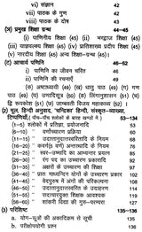 पाणिनीयशिक्षा - Paniniya Shiksha - Retail Maharaj