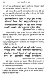 जातक सारावली- Jatak Saravali (Shashtham Bhava) - Retail Maharaj