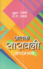जातक सारावली- Jatak Saravali (Ashtam Bhava) - Retail Maharaj