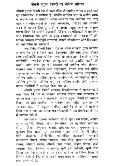 जातक सारावली- Jatak Saravali (Ashtam Bhava) - Retail Maharaj