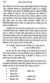 जातक सारावली- Jatak Saravali (Ashtam Bhava) - Retail Maharaj