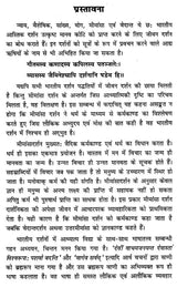 Linguistics In Indian Philosophy (With Special Reference To Kumarila Bhatt) - Retail Maharaj