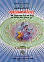 उत्तररामचरितम् - Uttara Ramacharita of Mahakavi Bhava Bhuti - Retail Maharaj