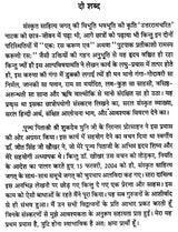 उत्तररामचरितम् - Uttara Ramacharita of Mahakavi Bhava Bhuti - Retail Maharaj