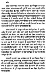 उत्तररामचरितम् - Uttara Ramacharita of Mahakavi Bhava Bhuti - Retail Maharaj