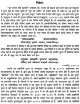 Brahma Vaivart Puran (2 Volume Set) [Sanskrit Hindi] By S N Khandelwal - Retail Maharaj
