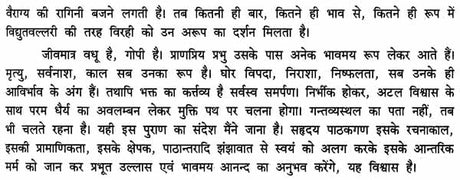 Brahma Vaivart Puran (2 Volume Set) [Sanskrit Hindi] By S N Khandelwal - Retail Maharaj