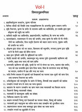 Brahma Vaivart Puran (2 Volume Set) [Sanskrit Hindi] By S N Khandelwal - Retail Maharaj