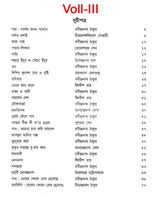 Sahaj Path (Set of 4 Volumes in Bengali) - Retail Maharaj