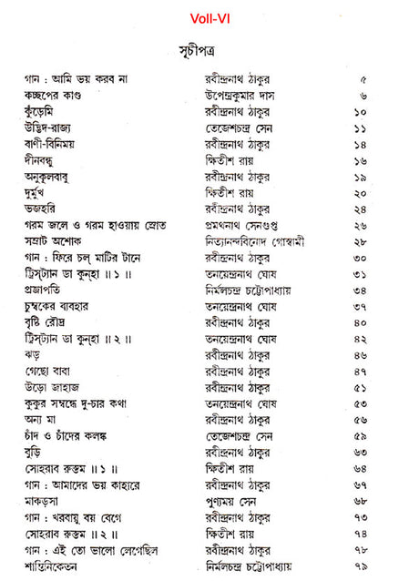 Sahaj Path (Set of 4 Volumes in Bengali) - Retail Maharaj