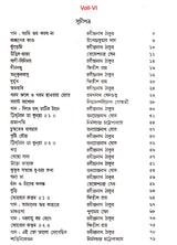 Sahaj Path (Set of 4 Volumes in Bengali) - Retail Maharaj