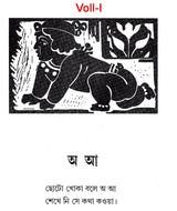 Sahaj Path (Set of 4 Volumes in Bengali) - Retail Maharaj