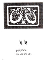 Sahaj Path (Set of 4 Volumes in Bengali) - Retail Maharaj