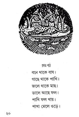 Sahaj Path (Set of 4 Volumes in Bengali) - Retail Maharaj