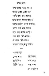 Sahaj Path (Set of 4 Volumes in Bengali) - Retail Maharaj