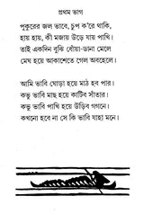 Sahaj Path (Set of 4 Volumes in Bengali) - Retail Maharaj