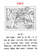 Sahaj Path (Set of 4 Volumes in Bengali) - Retail Maharaj