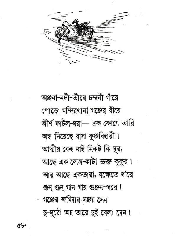 Sahaj Path (Set of 4 Volumes in Bengali) - Retail Maharaj