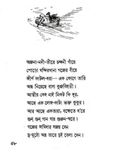 Sahaj Path (Set of 4 Volumes in Bengali) - Retail Maharaj