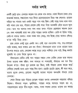 Sahaj Path (Set of 4 Volumes in Bengali) - Retail Maharaj