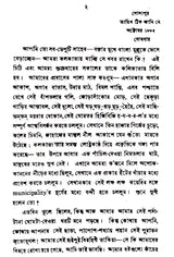 Chhinapatra (Bengali) - Retail Maharaj