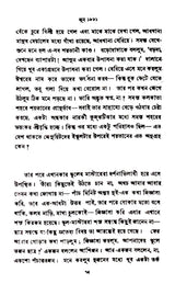 Chhinapatra (Bengali) - Retail Maharaj