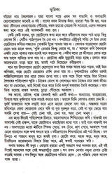 Koishorak (Rachana Sankalan in Bengali) - Retail Maharaj