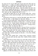 Koishorak (Rachana Sankalan in Bengali) - Retail Maharaj