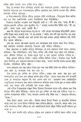 Koishorak (Rachana Sankalan in Bengali) - Retail Maharaj