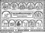 Atha Dasha Varshiya Manav Panchang (An Old and Rare Book) - Retail Maharaj