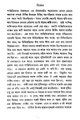 Shantiniketaner Ek Jug (Bengali) - Retail Maharaj