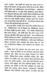 Shantiniketaner Ek Jug (Bengali) - Retail Maharaj