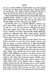 Sadharan Rangaloy Or Rabindranath (Bengali) - Retail Maharaj