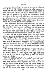 Sadharan Rangaloy Or Rabindranath (Bengali) - Retail Maharaj