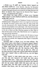 Sadharan Rangaloy Or Rabindranath (Bengali) - Retail Maharaj