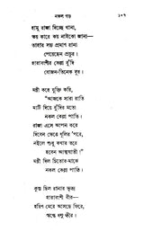 Katha Or Kahini (Bengali) - Retail Maharaj