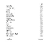 Jibansmriti (Bengali) - Retail Maharaj