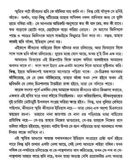 Jibansmriti (Bengali) - Retail Maharaj