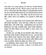 Jibansmriti (Bengali) - Retail Maharaj