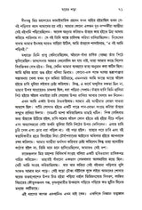 Jibansmriti (Bengali) - Retail Maharaj