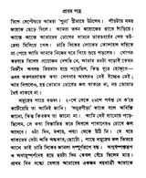 Europ- Prabishir- Patra (Bengali) - Retail Maharaj