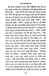 Europ- Prabishir- Patra (Bengali) - Retail Maharaj