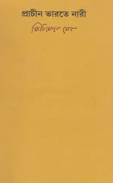 Prachin Bharoter Nari (Bengali) - Retail Maharaj