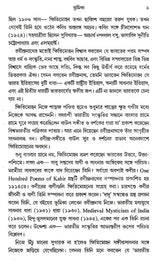 Prachin Bharoter Nari (Bengali) - Retail Maharaj