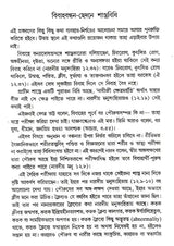 Prachin Bharoter Nari (Bengali) - Retail Maharaj