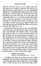 Prachin Bharoter Nari (Bengali) - Retail Maharaj